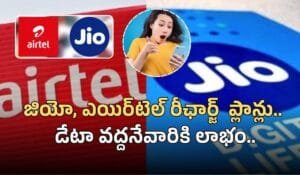 Jio, Airtel launched new recharge plans