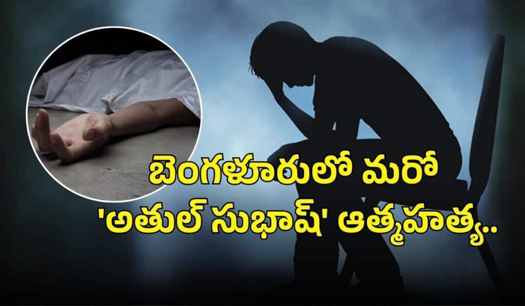 Karnataka Man Ends Life After Wife Refuses To Take Back Divorce Petition