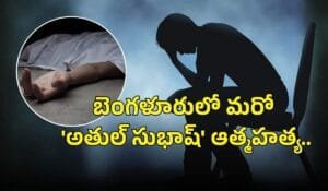 Karnataka Man Ends Life After Wife Refuses To Take Back Divorce Petition