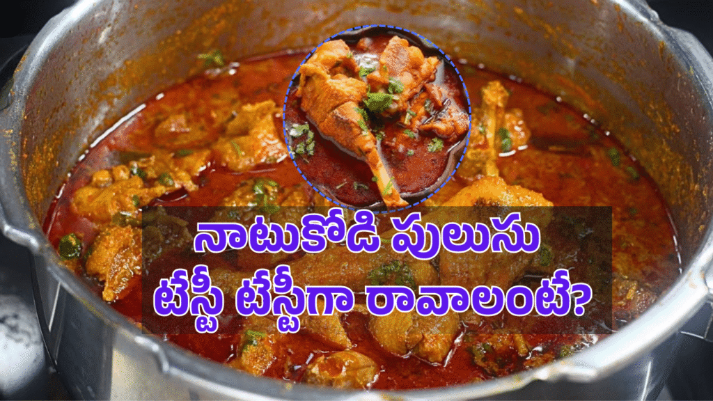 Natu Kodi Pulusu Telugu