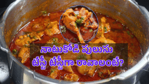 Natu Kodi Pulusu Telugu
