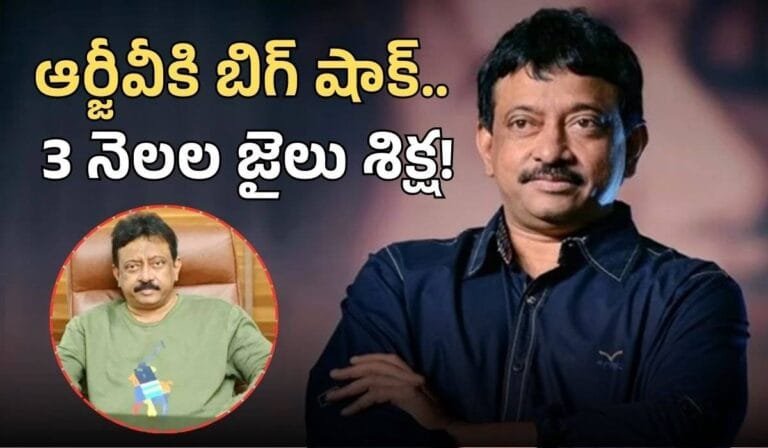 Ram Gopal Varma