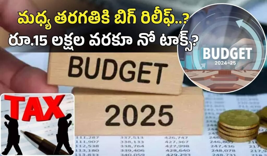 Tax Relief For Those Earning Below 15 Lakh Likely In Budget 2025