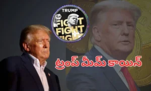 Trump Meme Coin