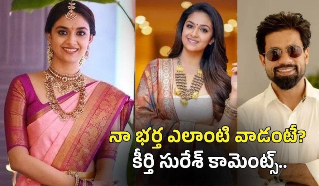 keerthy suresh husband