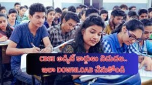 CBSE Admit Card 2025 Released