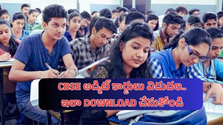 CBSE Admit Card 2025 Released