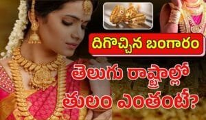 Gold Silver Price On 16th February 2025
