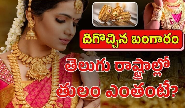 Gold Silver Price On 16th February 2025