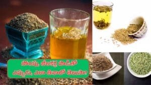 Jeera Saunf water