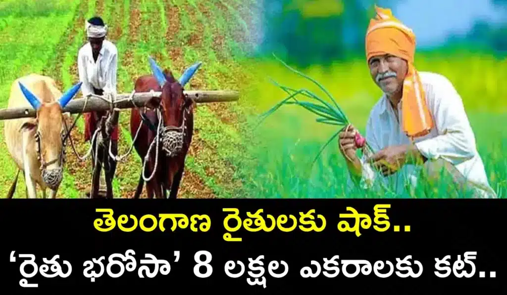 Telangana Government omits 8 lakh acres from Rythu Bharosa list