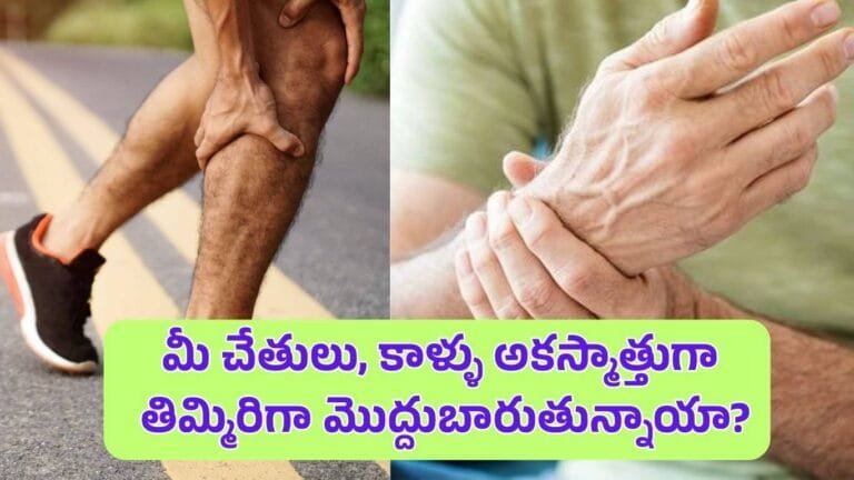 Vitamin E deficiency symptoms in Telugu