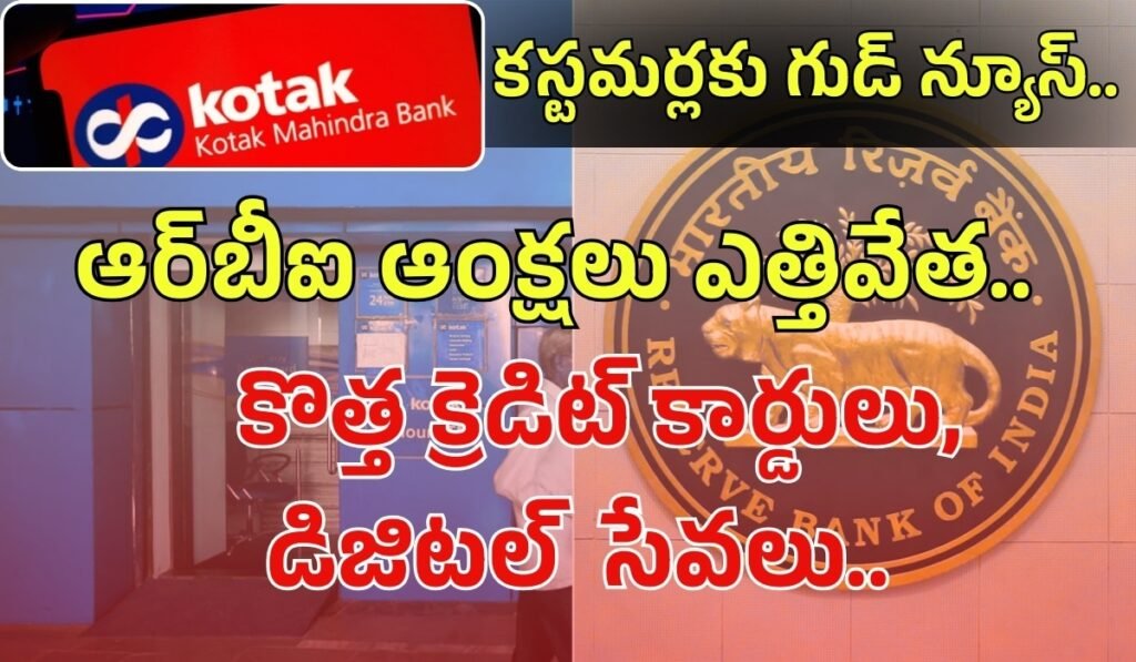 rbi lifts restrictions from kotak mahindra bank