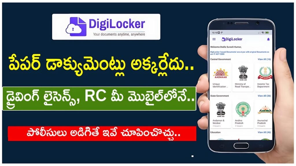 Driving Licence And RC DigiLocker