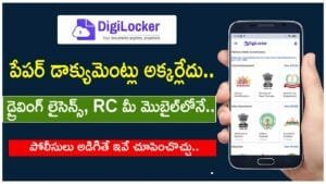 Driving Licence And RC DigiLocker