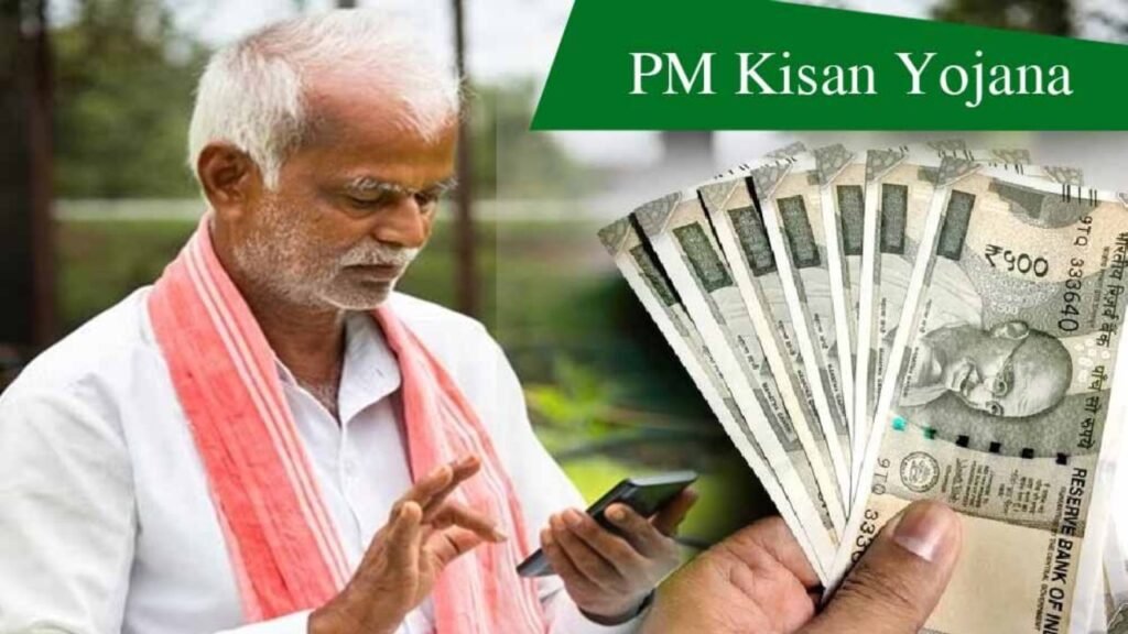 PM Kisan 20th Installment Date