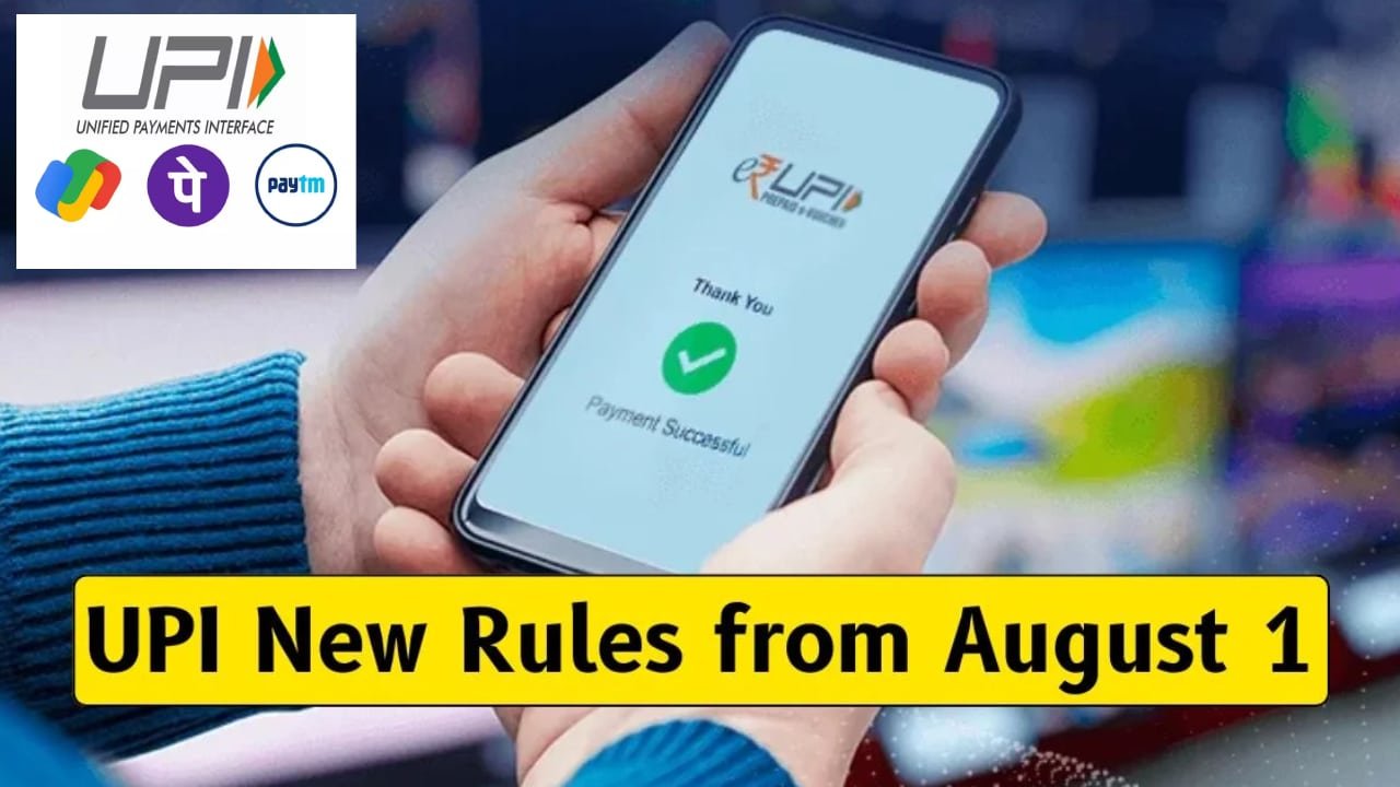 new upi rules august 1