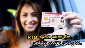 Get Driving License Online Without Visiting RTO
