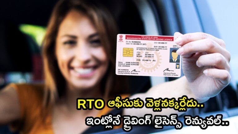 Get Driving License Online Without Visiting RTO