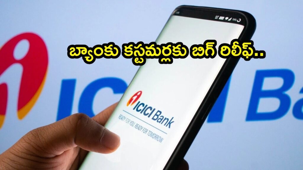 ICICI Minimum Balance Rule