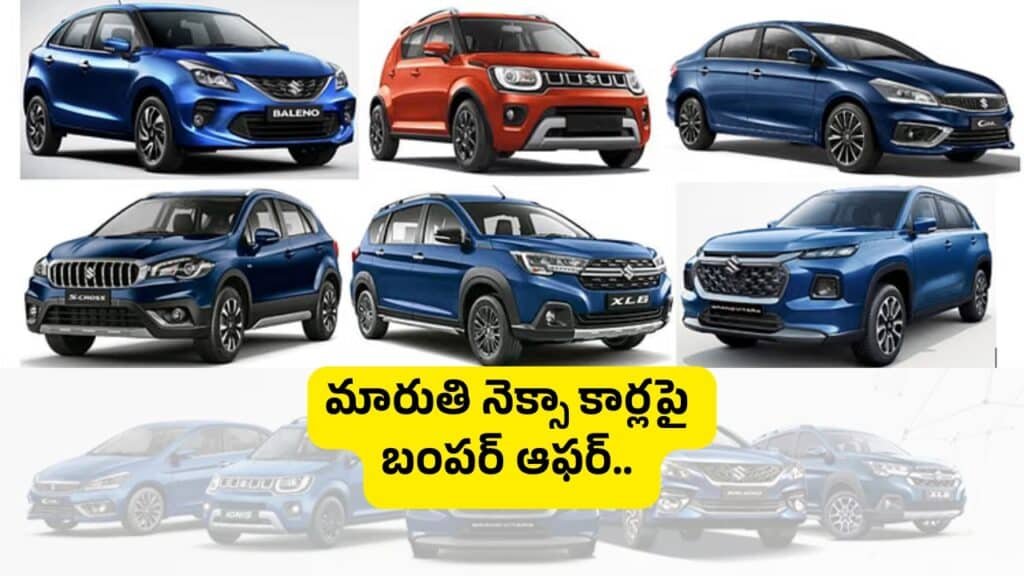 Maruti Nexa Cars
