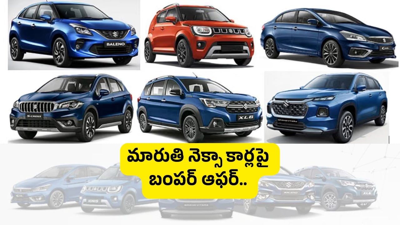 Maruti Nexa Cars
