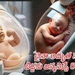 Robot Giving Birth