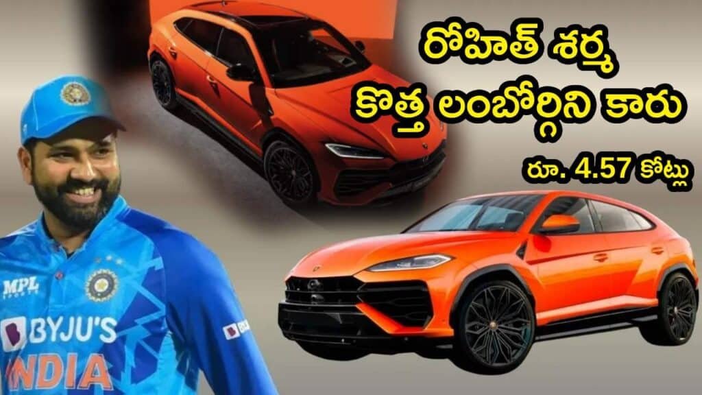 Rohit Sharma Lamborghini Urus