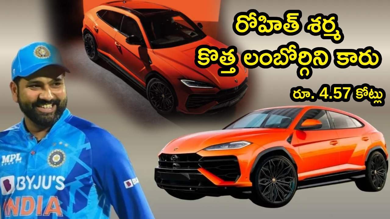 Rohit Sharma Lamborghini Urus