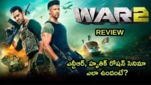 War 2 Movie Review And Rating in Telugu