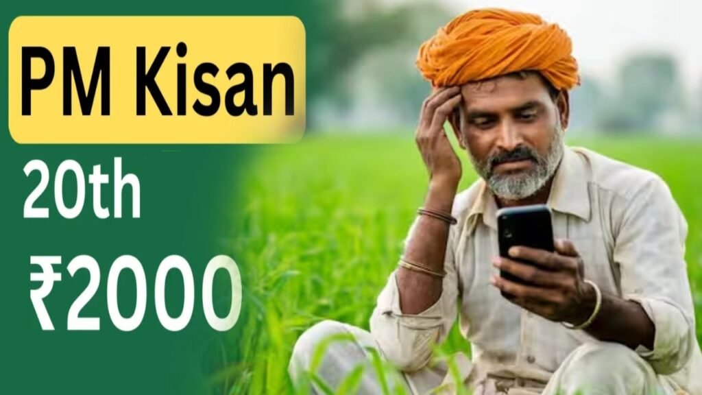 PM Kisan 20th Instalment