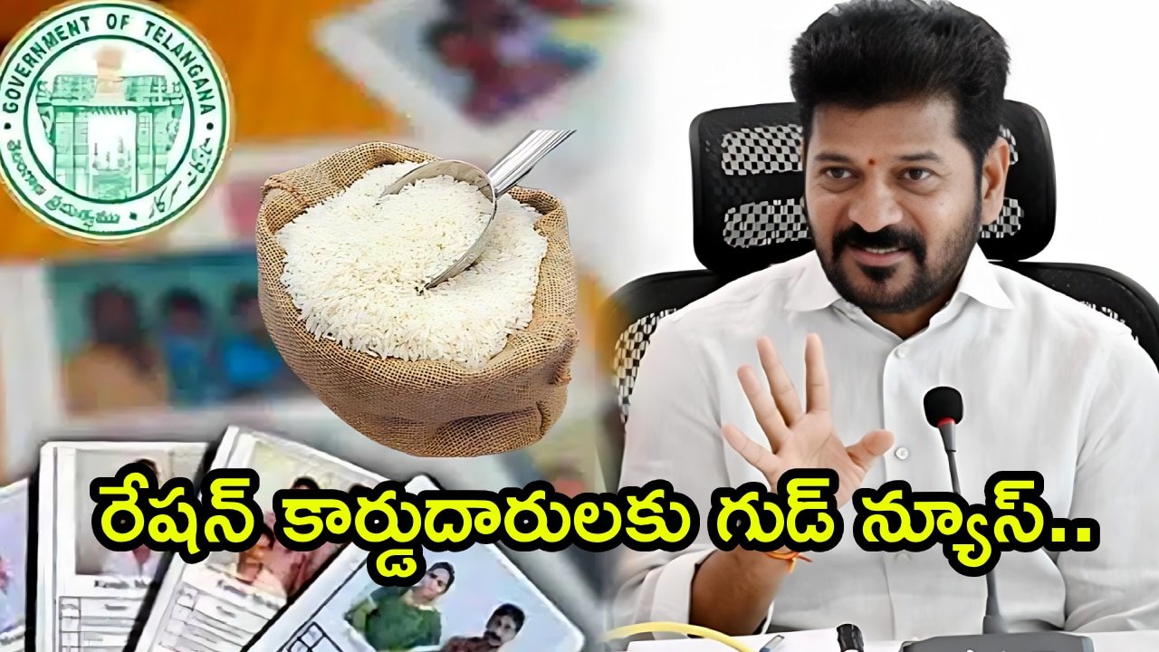 new ration card holders rice scheme September 2025
