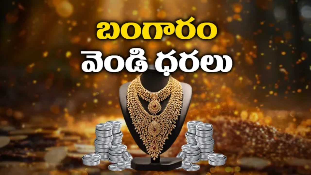 Gold Rate Today in India, 25 January 2026 