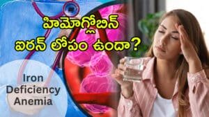 Iron Deficiency
