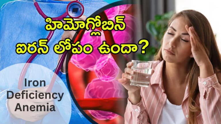 Iron Deficiency