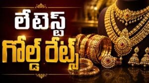 Gold Price Today August 16: Check 22K, 24K Gold Rates in Hyderabad, Vijayawada And Vizag