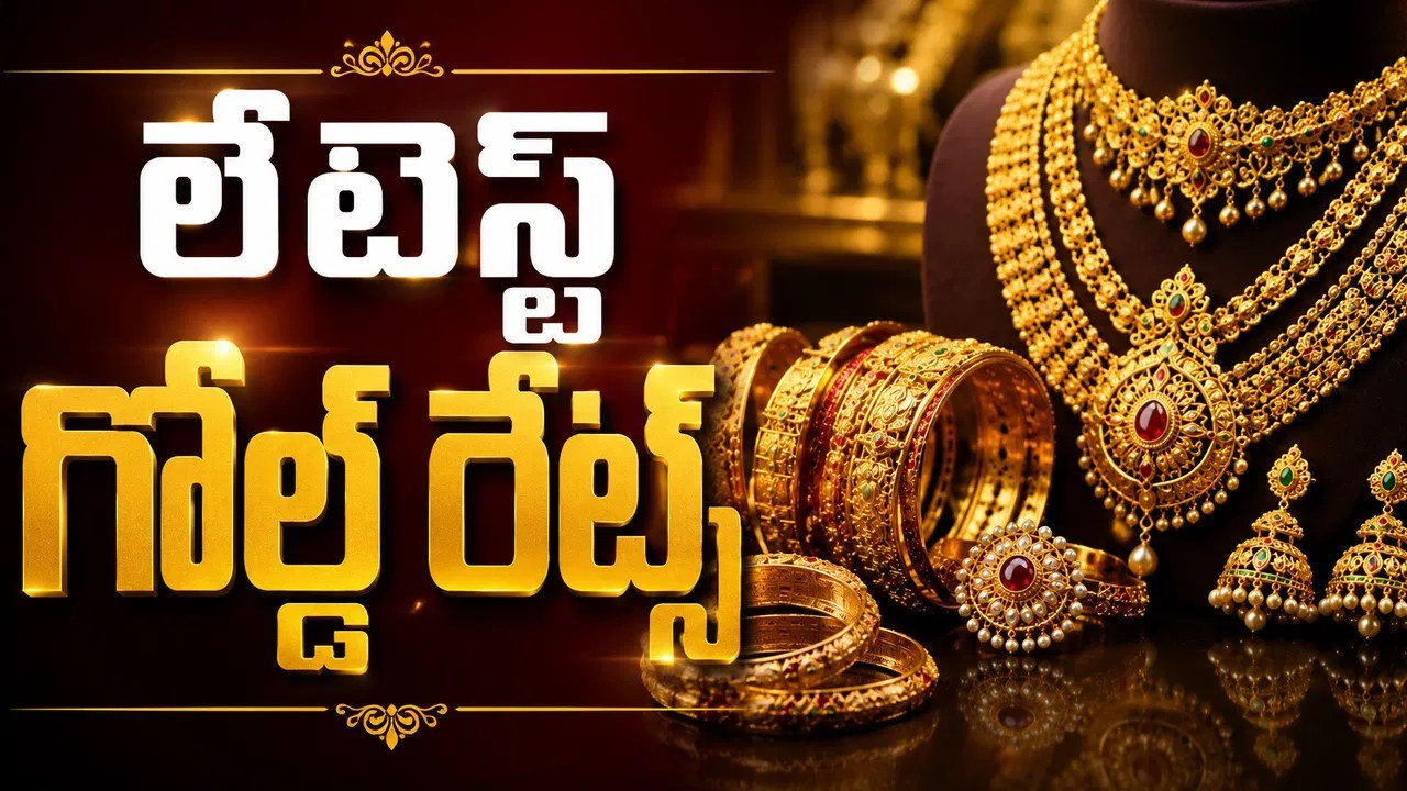 Gold Price Today August 16: Check 22K, 24K Gold Rates in Hyderabad, Vijayawada And Vizag