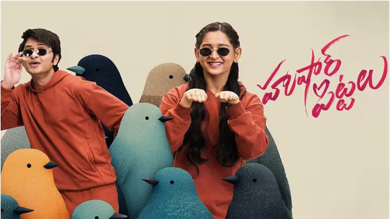 Husharu Pittalu Movie Review : Ansh and Vasavi Ganeshan Impress? Husharu Pittalu Movie Review