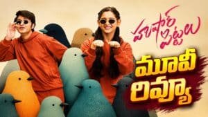 Husharu Pittalu Movie Review