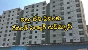 KPHB Indiramma Houses