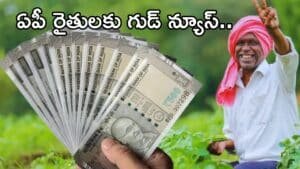 PM Fasal Bima Yojana deadline extended till August 15 for Andhra Pradesh farmers