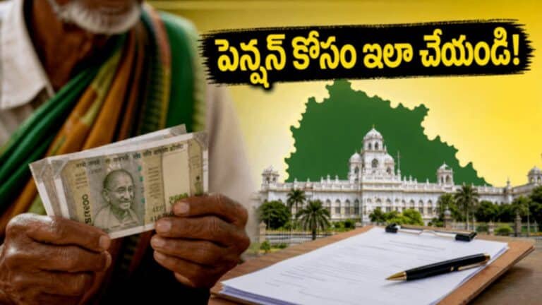 Telangana Cheyutha Pension : చేయూత పింఛన్లపై గుడ్ న్యూస్.. ఆగస్టు 15 నుంచే కొత్త పెన్షన్లు! దరఖాస్తుకు చివరి తేదీ ఇదే