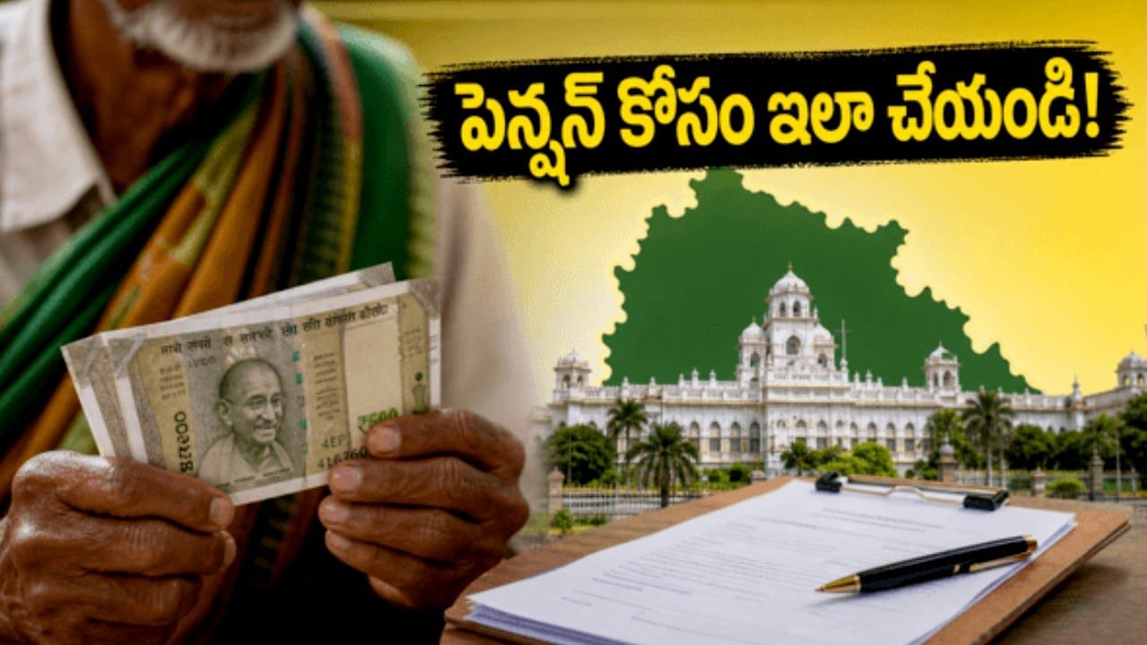 Telangana Cheyutha Pension