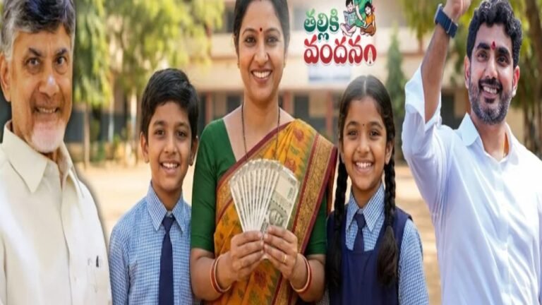 Thalliki Vandanam : తల్లికి వందనం డబ్బులు రాలేదా? ఆగస్టు 30న కీలక అప్డేట్.. తల్లుల ఖాతాల్లో రూ.13,000 జమ