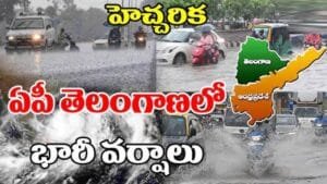 Weather Alert : AP Telangana Weather Alert: IMD Predicts Heavy Rain, Thunderstorms in These Districts Today